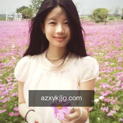 陈静