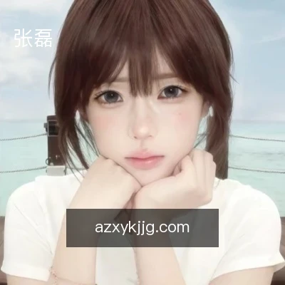 张磊